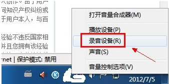 电脑麦克风没声音怎么办(4)