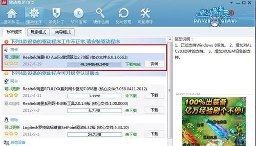 电脑麦克风没声音怎么办