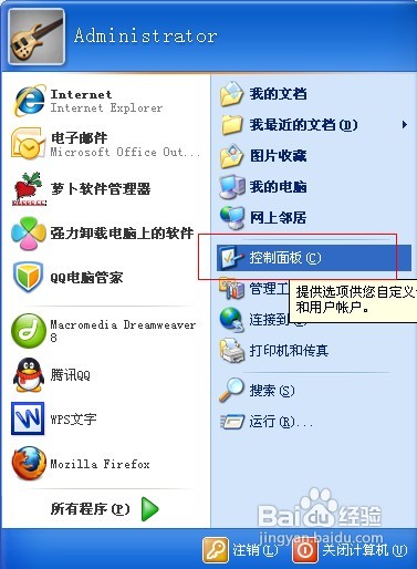电脑怎么设置开机密码