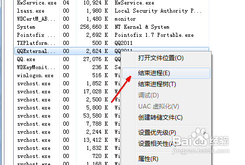 重装系统qq打不开(1)