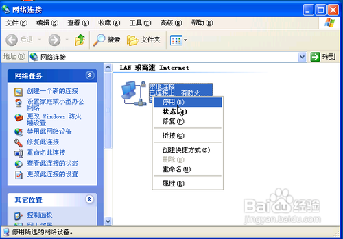 电脑中病毒(1)