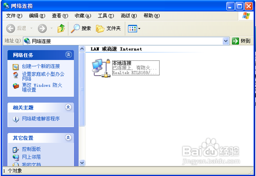 电脑中病毒