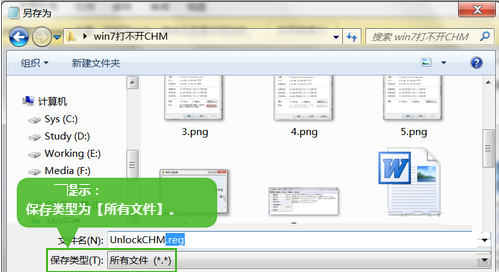 无法打开文件chm(3)