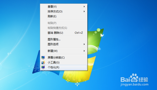 我的电脑图标不见了(1)