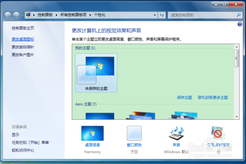 我的电脑图标不见了(2)