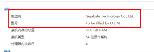 怎么查看电脑配置型号(2)
