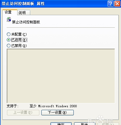 控制面板打不开(2)