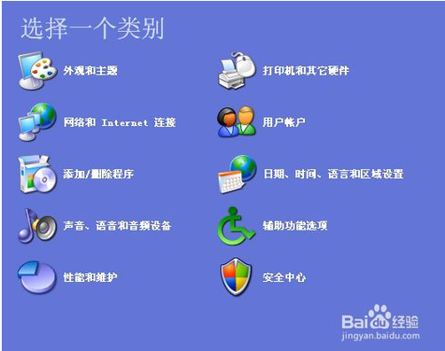 控制面板打不开(4)