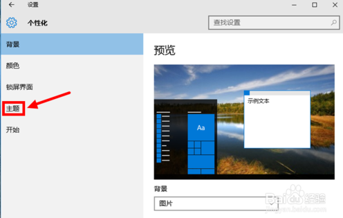 win10关闭提示音(1)