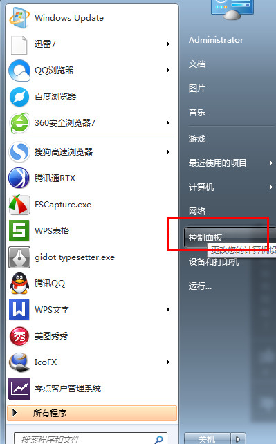 如何关闭自动更新