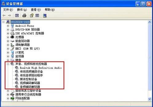 电脑没声音怎么办(1)