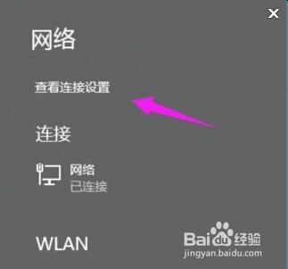 win10查看本机ip地址(1)