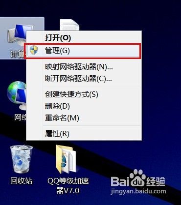 获取win7管理员权限(3)