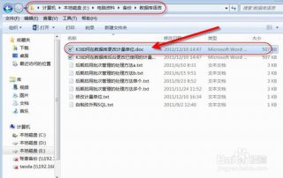 如何查看文件夹路径 得得一键重装系统