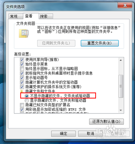 怎么隐藏桌面图标