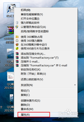怎么隐藏桌面图标(2)