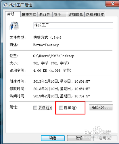 怎么隐藏桌面图标(3)