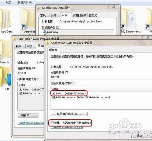 win7文件夹拒绝访问(2)
