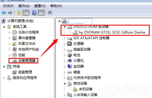 win7如何禁用光驱(1)