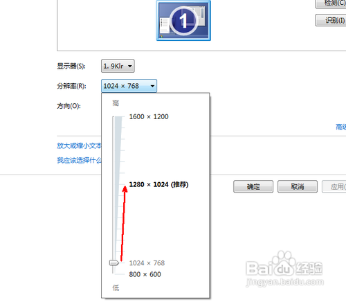 win7怎么调节分辨率(1)