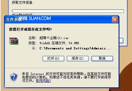 win8压缩文件打不开