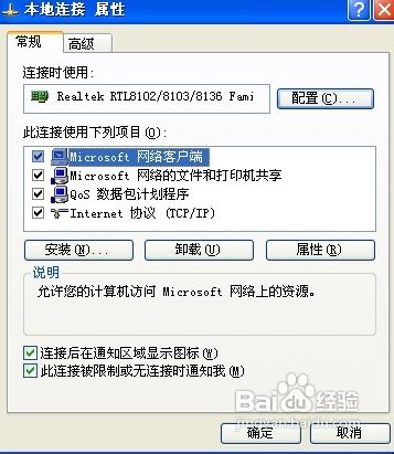 如何修改mac地址(4)