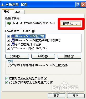 如何修改mac地址(5)