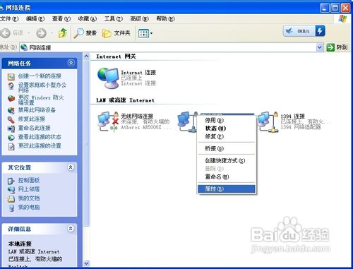 如何修改mac地址(3)