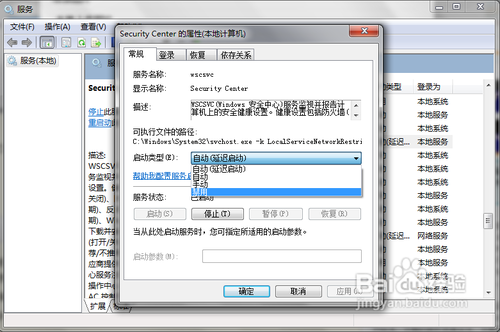 安全警告怎么关闭(4)