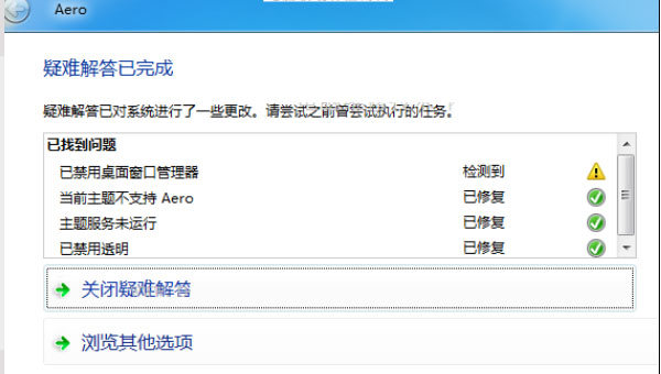 win7无法修改主题(1)