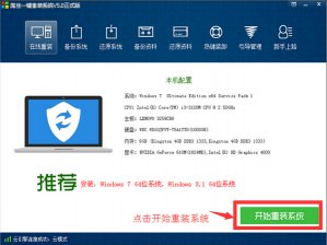 【重装系统】屌丝一键重装系统软件V4.5.8官方版