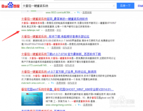 【重装系统】大番茄一键重装系统软件V2.3.7尊享版