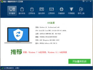 【重装系统】屌丝一键重装系统工具V4.2.4最新版下载