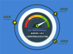 【重装系统】极速一键重装系统软件V5.5.0官方版下载