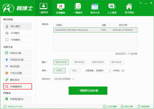用白云一键重装系统 白云一键重装系统怎么样