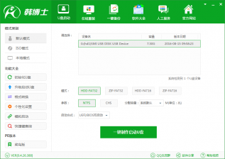 白云一键重装系统好用么 白云一键重装系统用法
