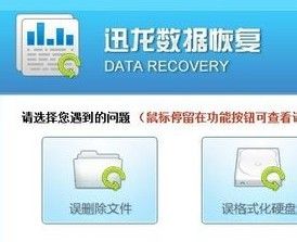 云骑士重装系统后程序丢失了怎么办(2)
