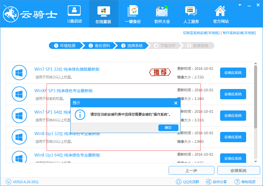 没有系统盘怎么重装系统win7
