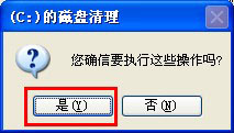 云骑士重装系统后c盘变小解决办法(2)