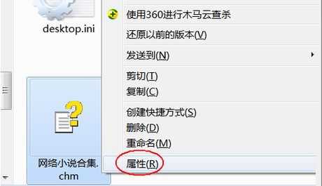 联想笔记本重装系统后chm打不开怎么办