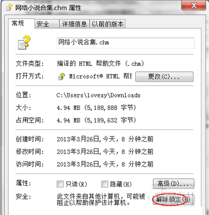 联想笔记本重装系统后chm打不开怎么办(1)