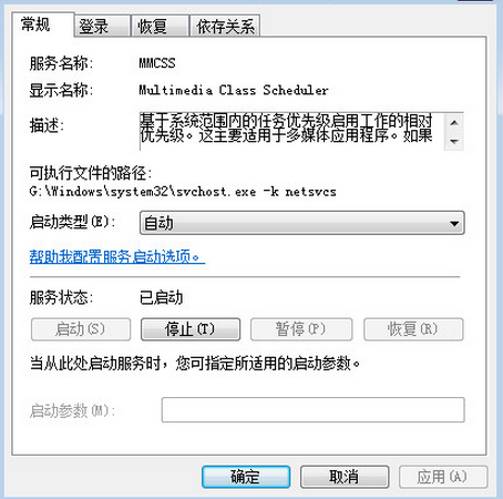 云骑士重装系统后电脑杂音解决方法(1)
