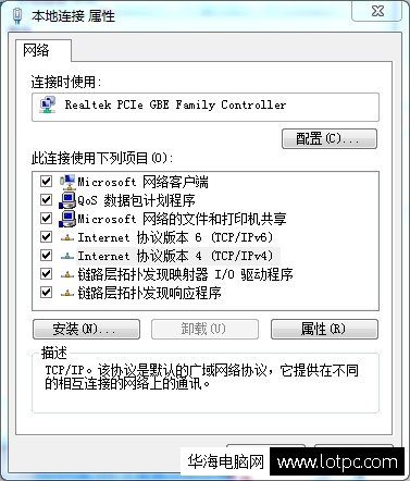 云骑士重装系统win7后未识别网络解决方案(5)