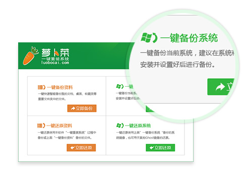 云骑士重装系统如何备份系统