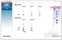 云骑士重装系统后主机前面无声音解决方法