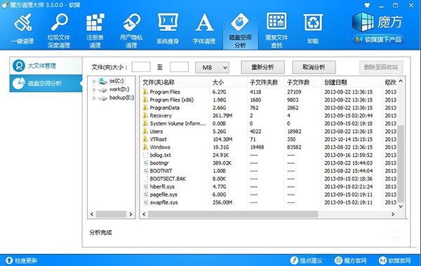 云骑士重装系统后清理c盘空间的方法