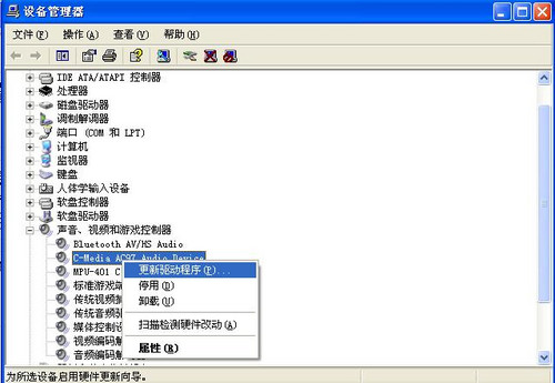 云骑士重装系统后无声音解决方案