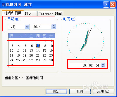云骑士重装系统xp后修改时间方法(1)