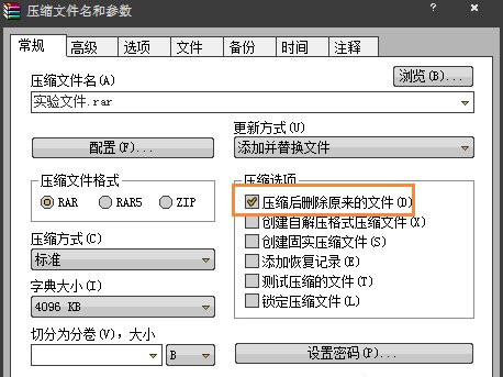 云骑士重装系统后不能删除桌面图标(3)