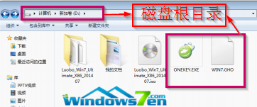 台式机重装win7 32系统换64位